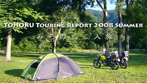 �Ö�̃L�����v�� @ ���_�R�n